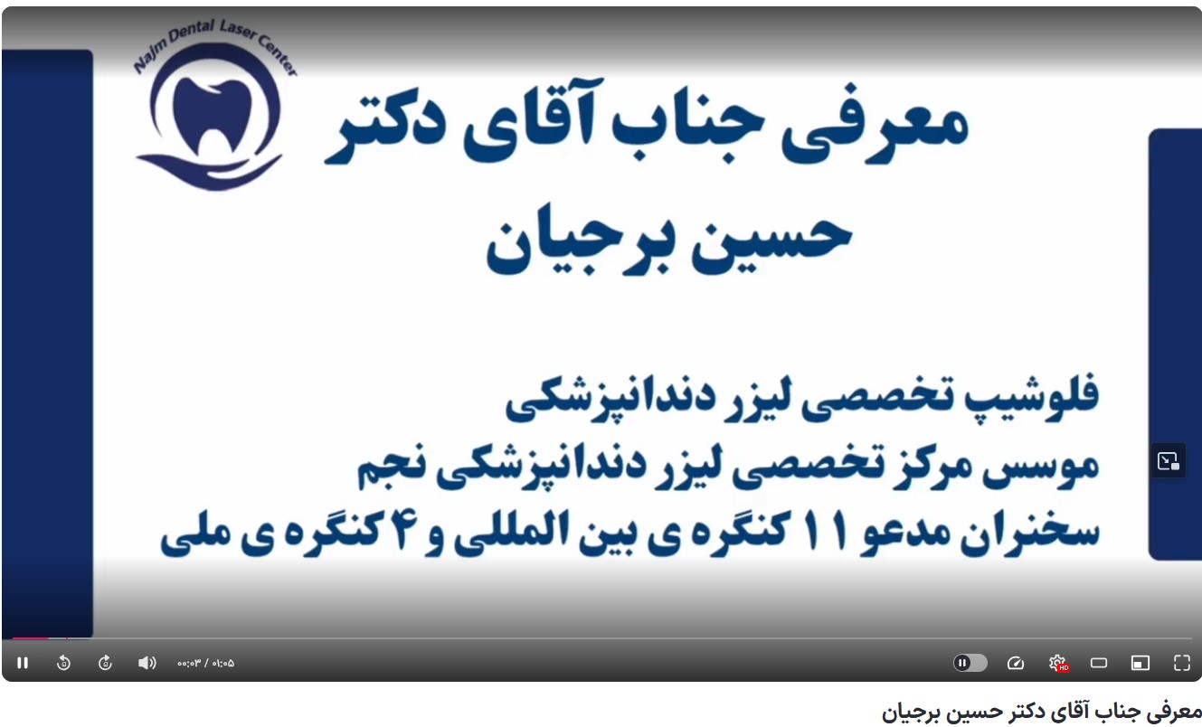 قیمت ایمپلنت اصفهان | بهترین ایمپلنت اصفهان | ایمپلنت دندان سوئیسی در اصفهان | معرفی جناب آقای دکتر حسین برجیان بهترین متخصص ایمپلنت اصفهان تلفن تماس: 09138690321